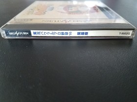 Import Sega Saturn - Jikkyo Powerful Pro Baseball '95 - Japan Japanese US SELLER