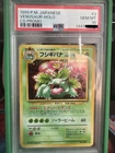 Venusaur Holo Rare Japanese CD Promo #003 PSA 10 1999 Card  PSA 10 (New Ser #)