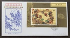*FREE SHIP China Outlaws Of The Marsh A Literary Masterpiece 1991 Horse War (FDC