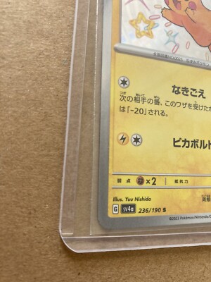 Pokemon Card Japanese Shiny Pikachu S 236/190 SV4a Shiny Treasure