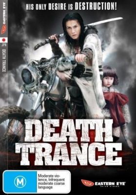 Death Trance *Japanese with English Subtitles (DVD, 2007) BRAND