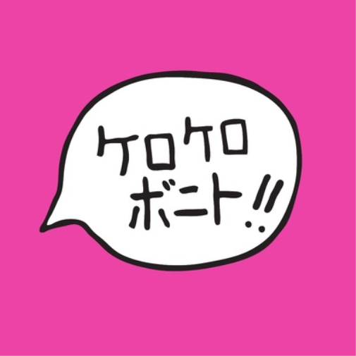 KERO KERO BONITO INTRO BONITO (HOT PINK VINYL) (Vinyl LP)