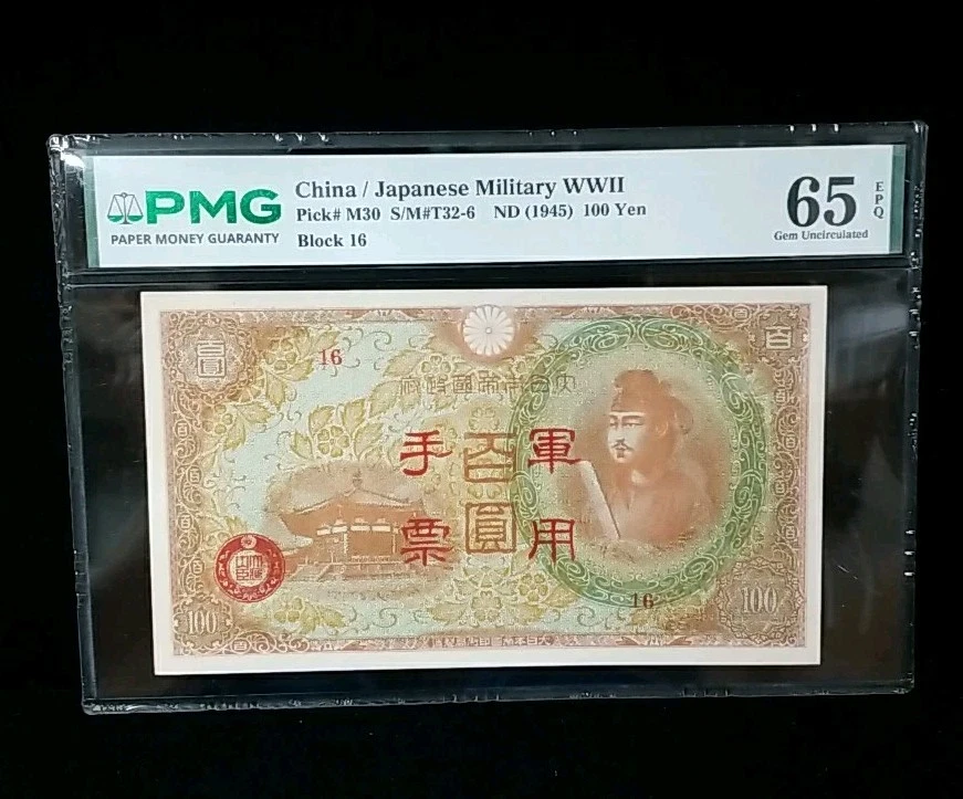 PMG Banknote Japanese Paper Money for sale | eBay PMG Banknote Japanese Paper Money for sale | eBay