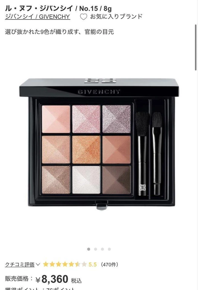Givenchy Le Neuf Eyeshadow Palette No.15 Limited Edition 2025 Spring Collection - Image 4 of 4