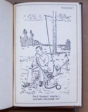 Russian army Military wireless radio Transceiver KARAT Schematic Manual book