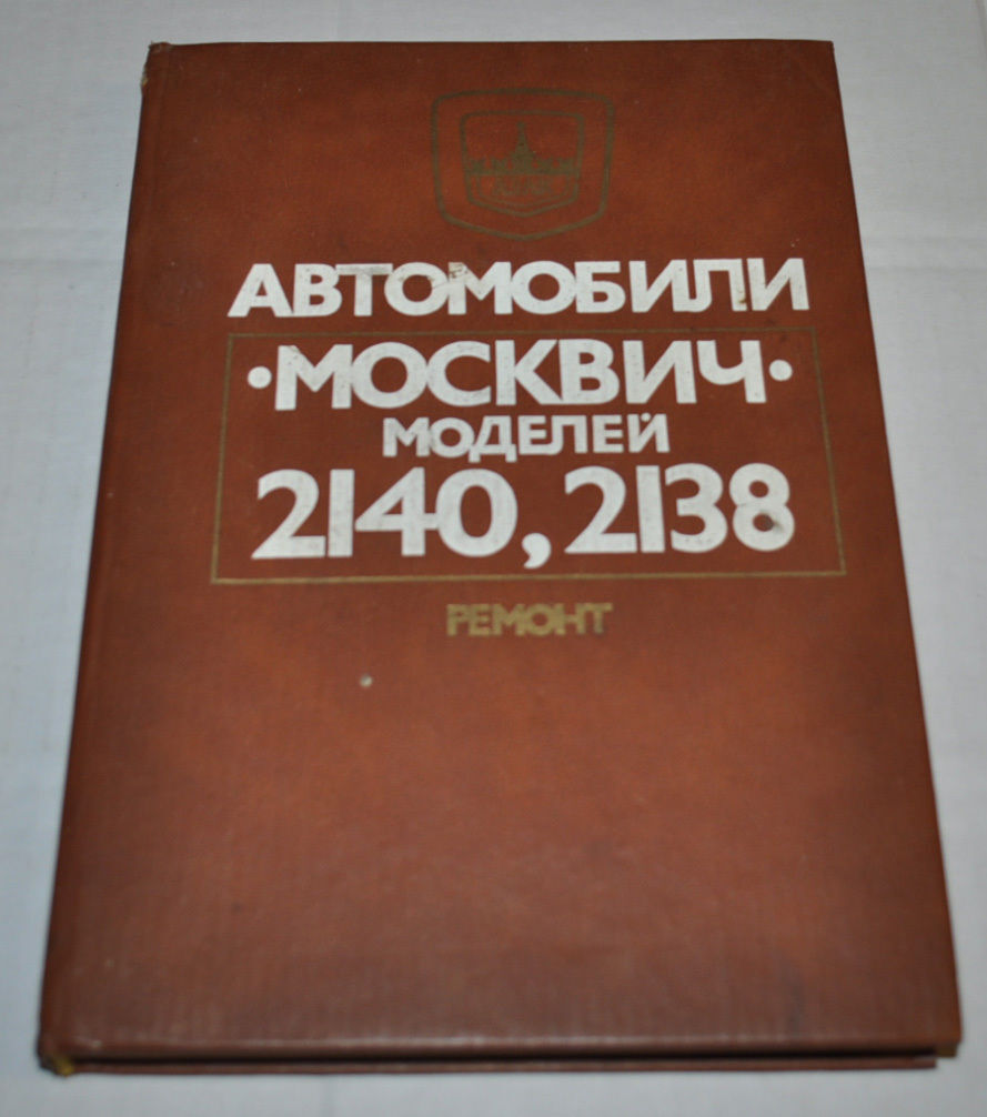 Moskvich 2140 2138 Russian Owners Repair Manual Operation | eBay