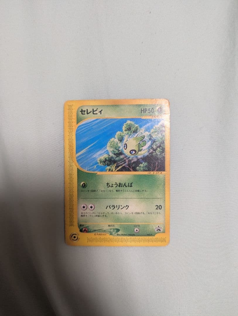 Celebi PROMO P - ePromo Card 042/P JR eCard