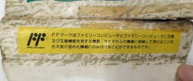 Hudson Majin Hero Wataru Gaiden Famicom Software KrB93