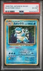 1996 POKEMON JAPANESE BASIC #9 BLASTOISE-HOLO PSA 6
