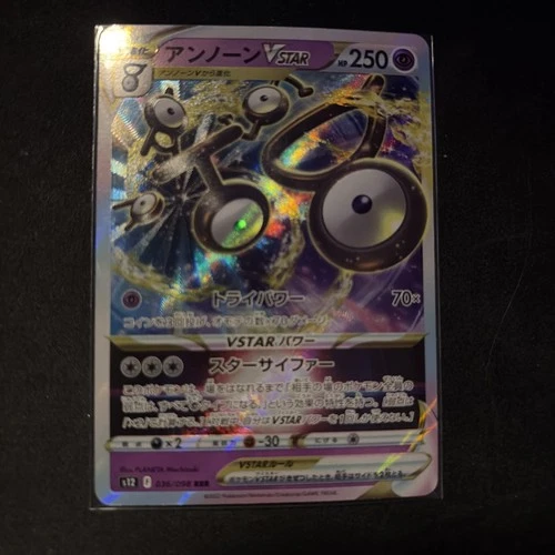 Unown VSTAR 036/098 S12: Paradigm Trigger Holo (Japanese)