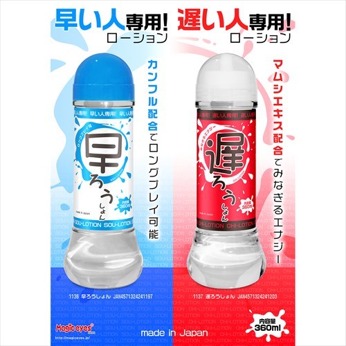 Japan Long Play Lotion Lube Water based Value 360ml Moderate viscosity Lubricant eBay
