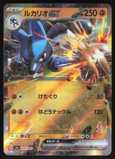 Lucario #64 Prices | Pokemon Japanese EX Battle Boost | Pokemon Cards