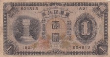 BANK OF TAIWAN 1 YUAN 1933 VF
