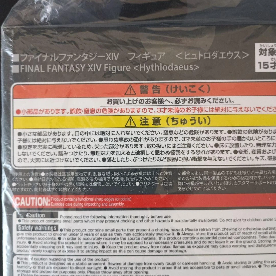 FINAL FANTASY XIV Hythlodaeus Figure & - Image 2 of 2