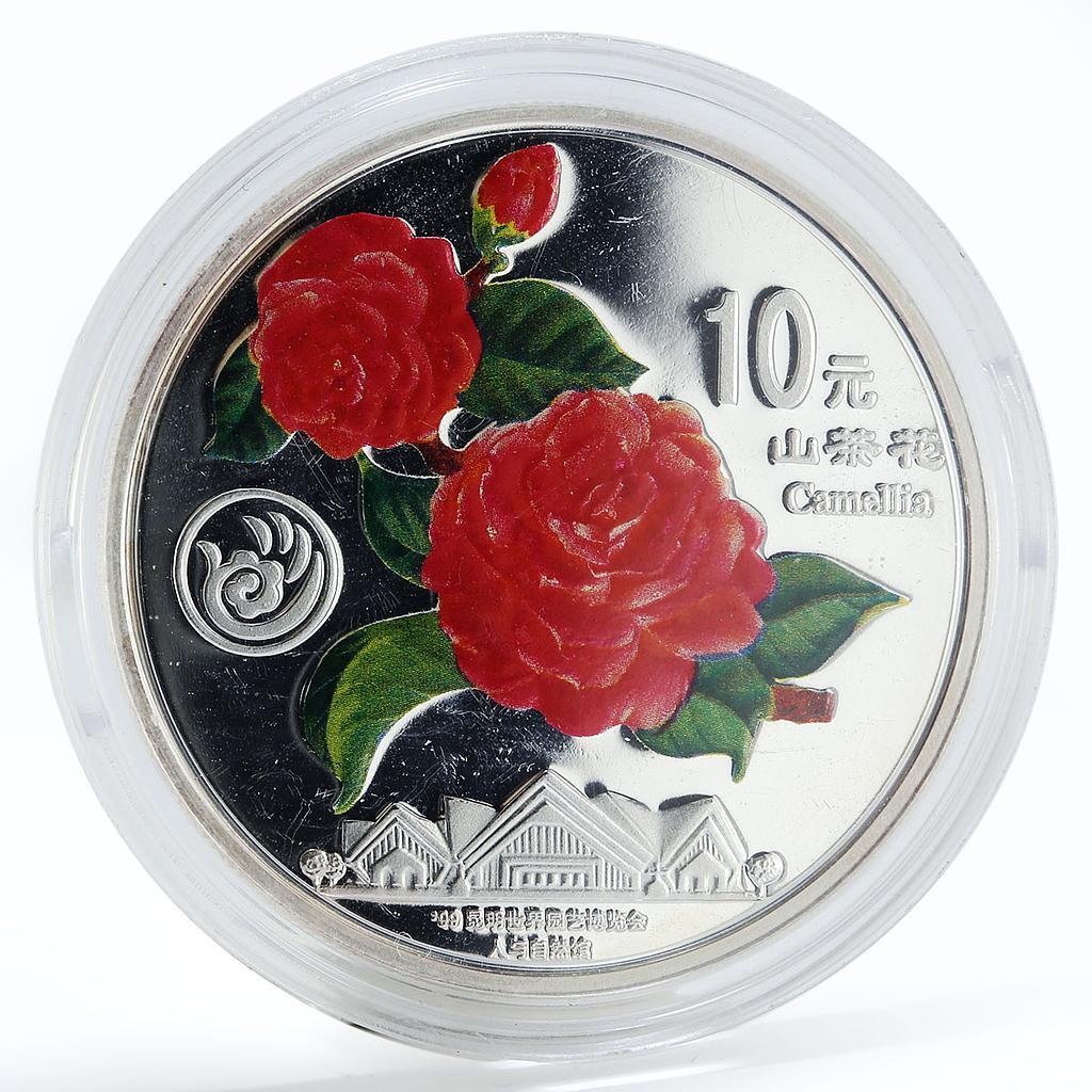 銀貨 観音菩薩像 10元 1999年 中国 中華人民共和国 China 10 yuan World Gardening Exhibition - Camellia silver coin