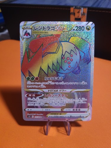 Regidrago VSTAR Hyper Rare 117/098 Pokemon Paradigm Trigger Japanese