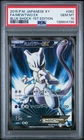 2015 POKEMON JPN XY BLUE SHOCK 1ST ED #062 FULL ART/MEWTWO EX PSA 10