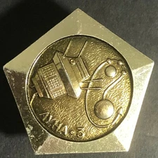 Vintage Scarce Soviet Space Program Cosmonaut Lapel Pin c1959 (46)