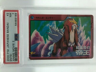 ポケモン　エンテイ　カードダス アニメムービー2 バンダイ PSA7 PSA 7 Near MINT Pokemon Japanese Bandai Carddass 2000 Entei Movie