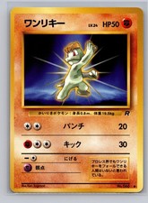 Machop NO. 066 Common Team Rocket Pokemon Japanese Near Mint