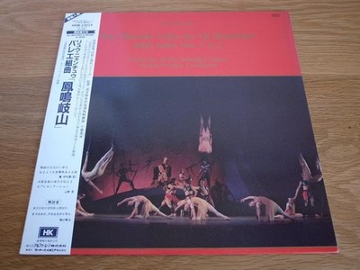LIU NIAN-JU / Ballettsuite Feng Ming Qishan LP