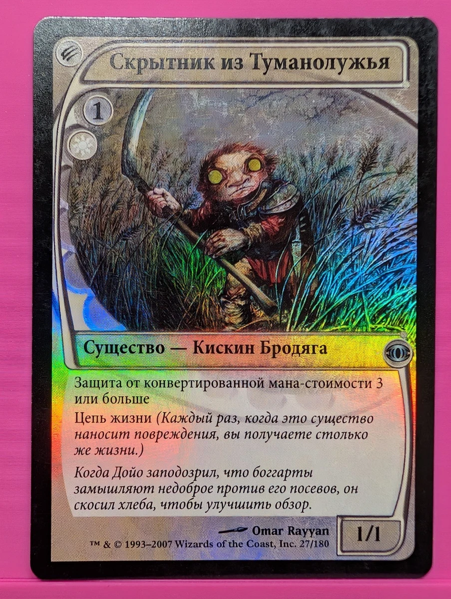 Foil Magic: The Gathering Individual Trading Card Games in Russian