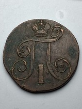 1797 EM Russia Paul I 2 Kopeks (Excellent Details & Condition)