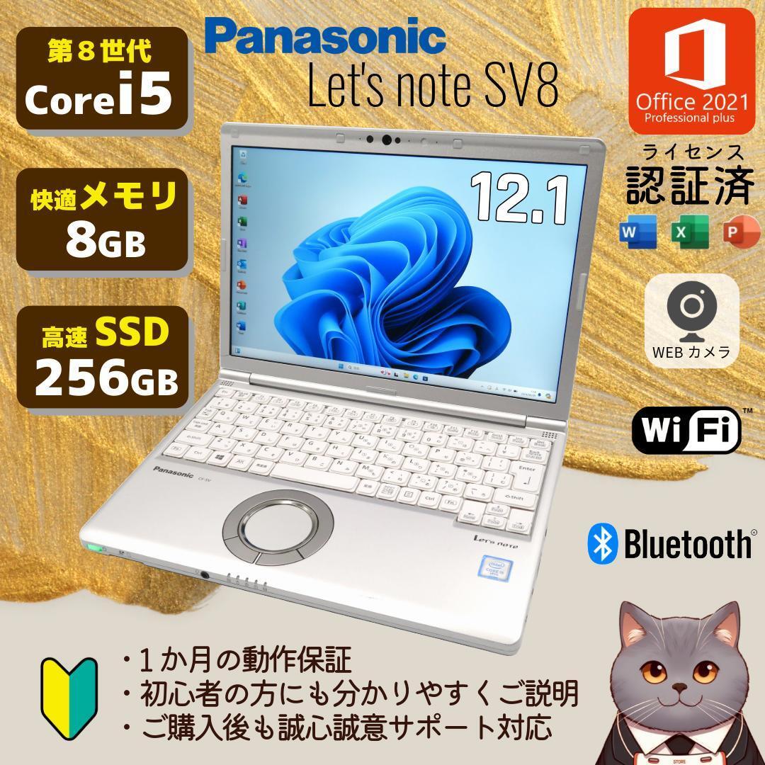 PANASONIC CF-SV8 LET