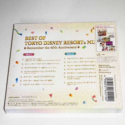 Best of Tokyo Disney Resort・Music Remember・40th Anniversary