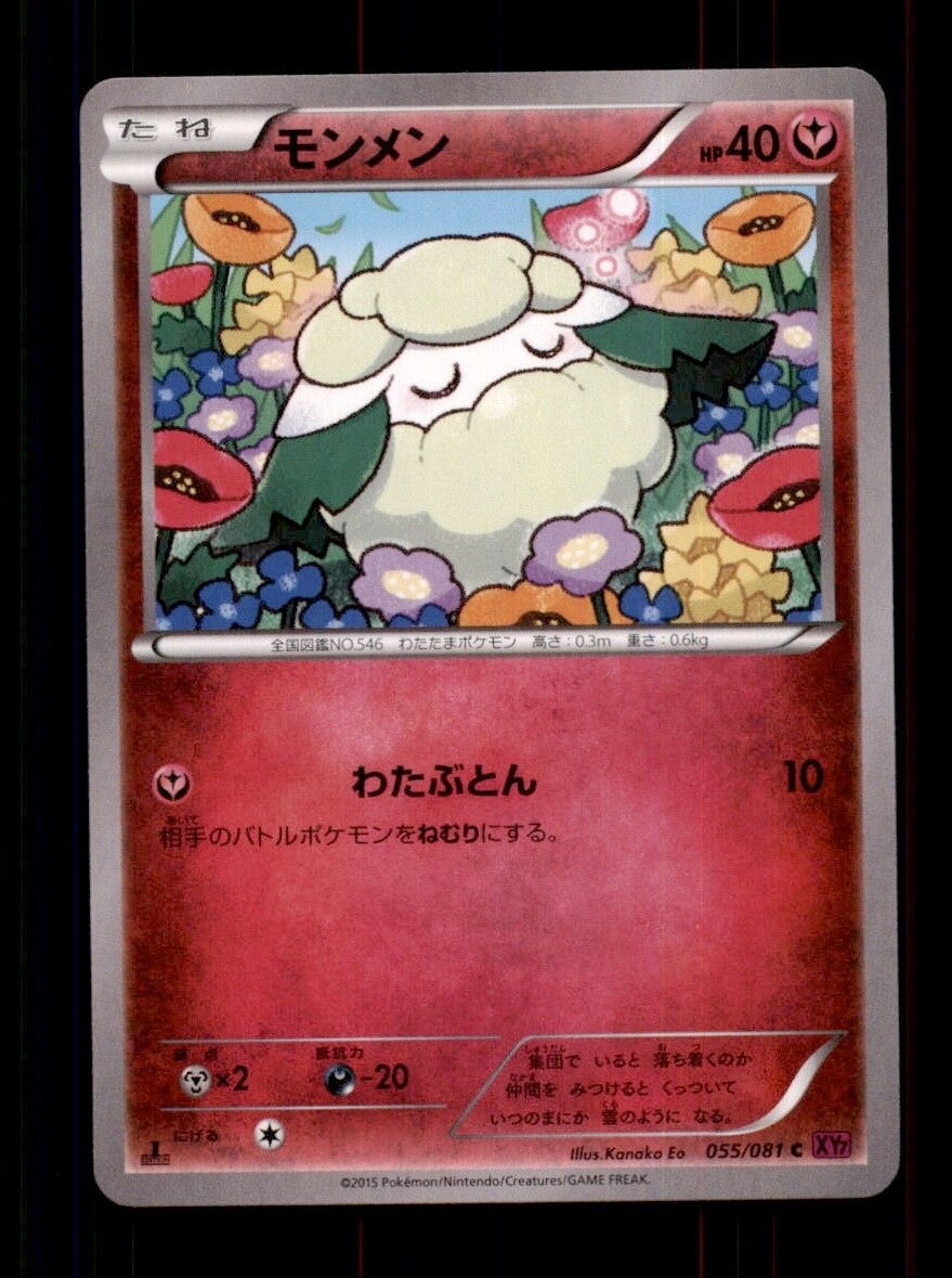 Pokemon Card 1st ED Japanese Cottonee Bandit Ring XY7 055/081 NEAR MINT Non-Holo