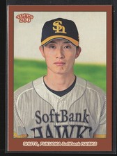 Ukyo Shuto - 2024 Topps 206 NPB Brown Border #54 Fukuoka Softbank Hawks