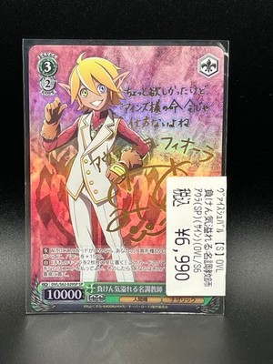 Waifu Weiss Schwarz Overlord Aura the Driven Name Trainer SP Signed Card VA