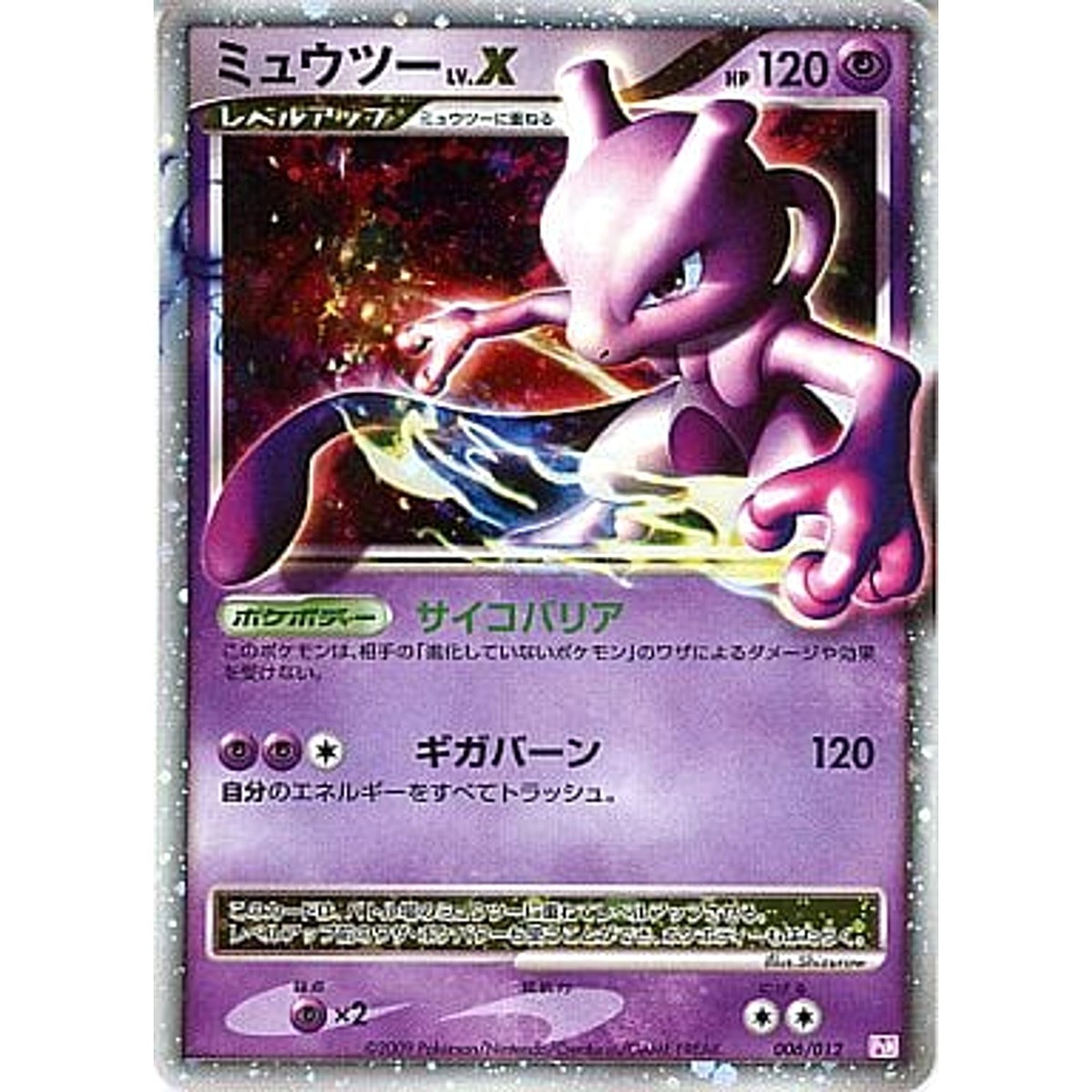 mintoページ Mewtwo 056/172 - Brilliant Stars - Reverse Holo Rare Pokemon