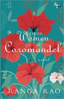 THOSE WOMEN OF THE  COROMANDEL Ranga Rao Hardback brand new