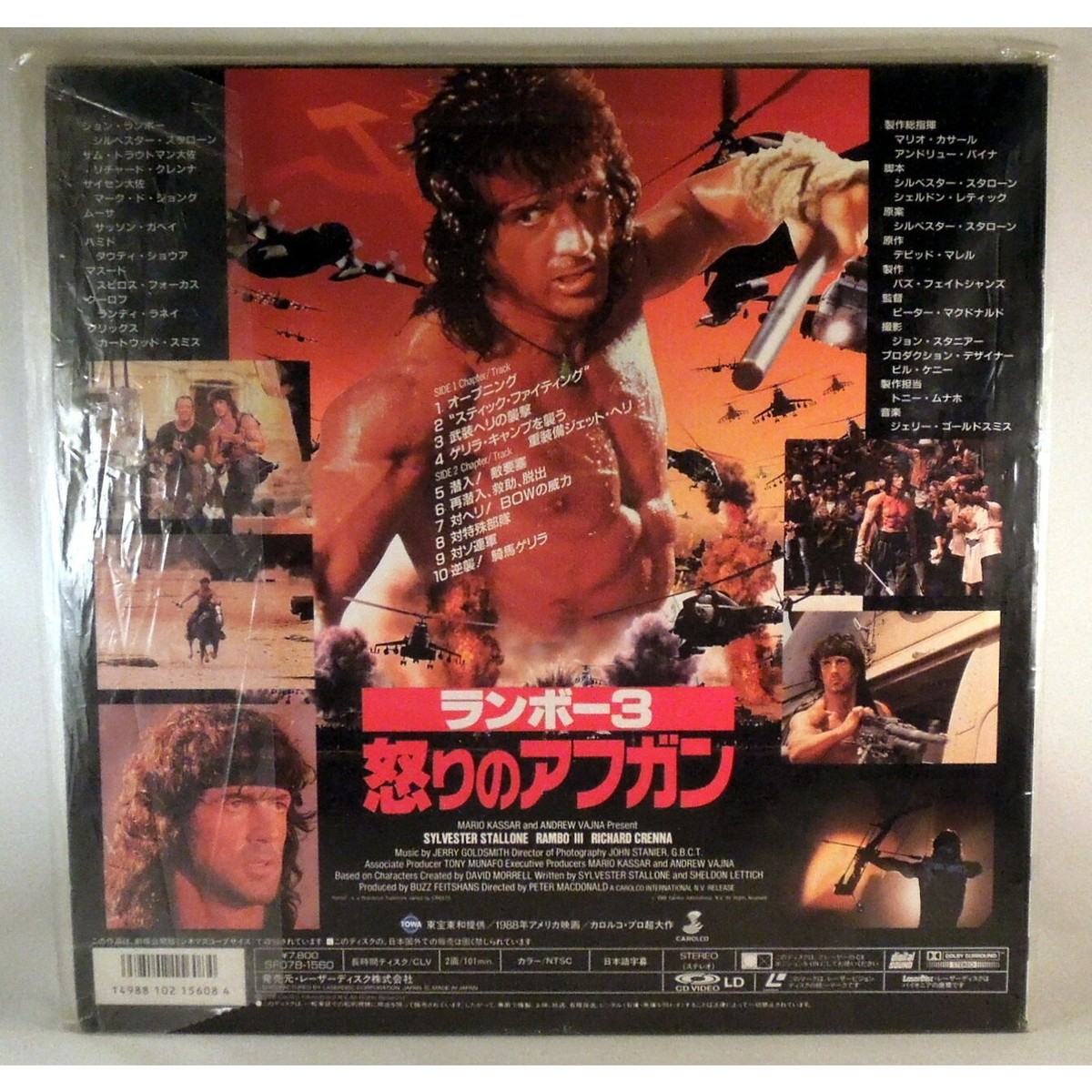 ランボー レーザーディスク First Blood 1 2 3 Set LD Laser Disc OBI Japan Rambo Sylvester