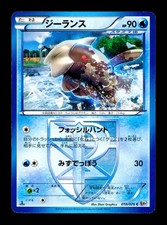 [NM-] Relicanth (Team Plasma) Japanese BW9: Megalo Cannon 018/076 Pokemon