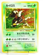 Pokemon card TCG Pinsir No.127 Holo Rare Old Back Jungle 1997 Japanese MP