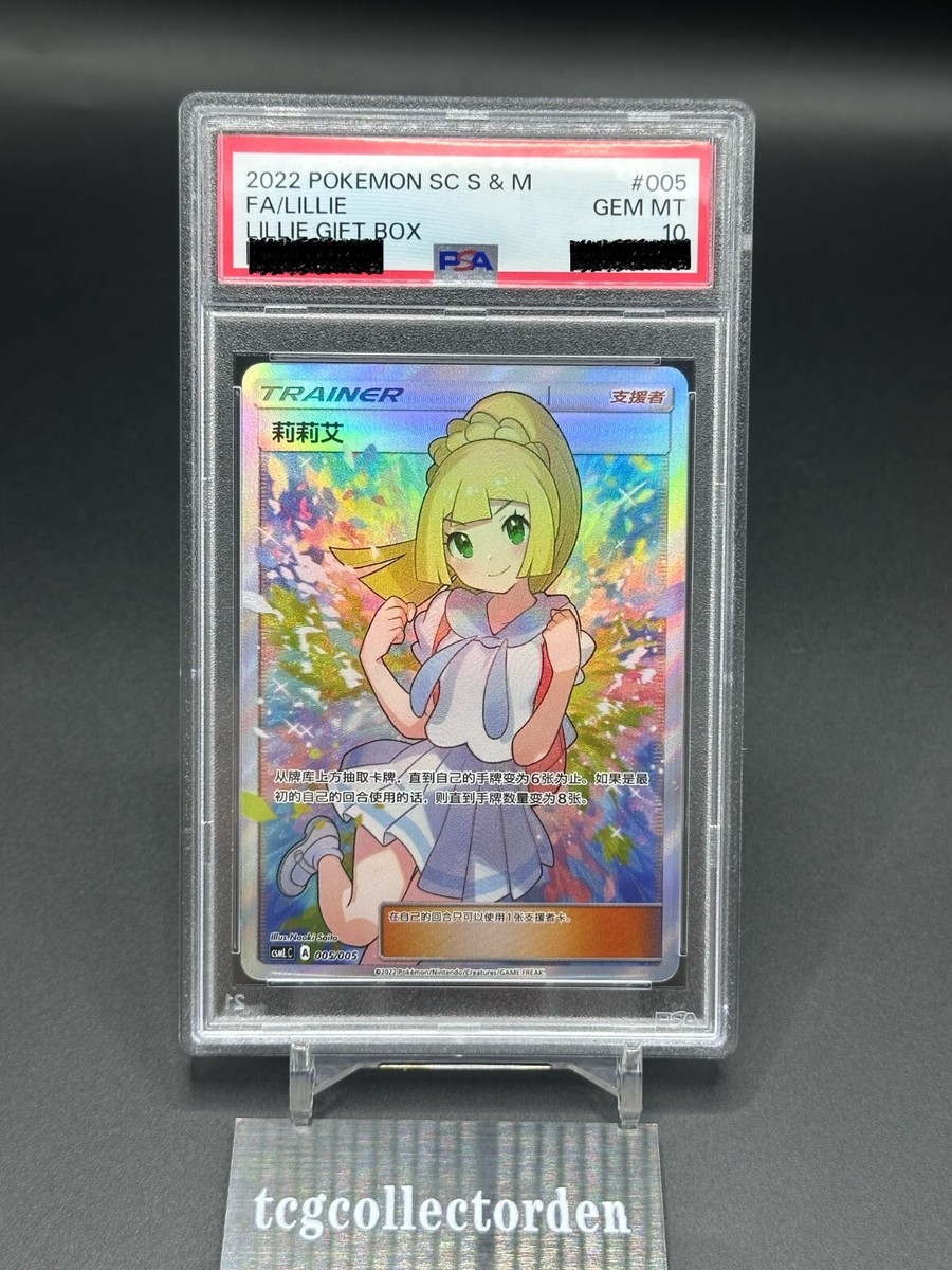 PSA 10 Gem Mint Lillie S-Chinese 005/005 CSMLC Pokemon | eBay