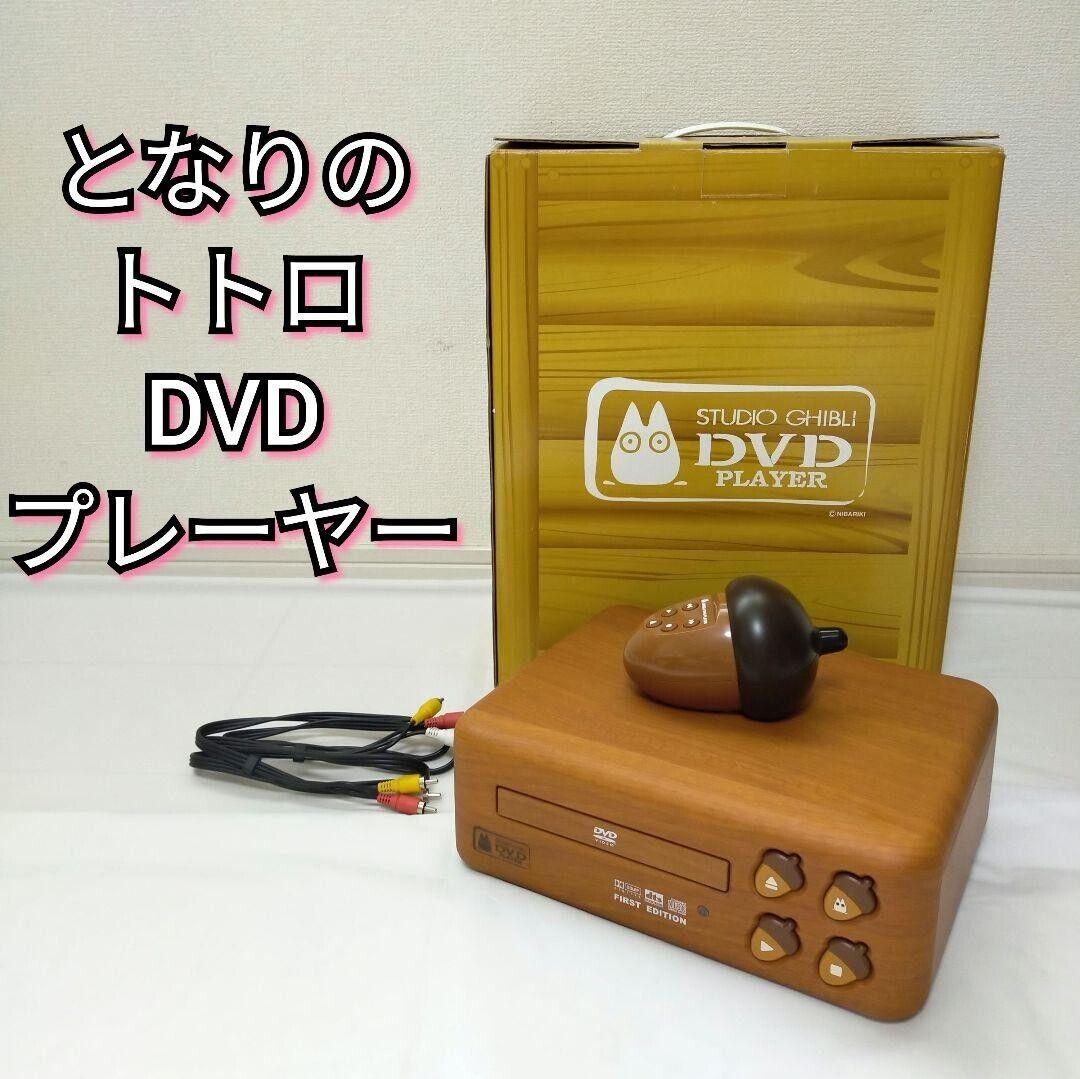 Studio Ghibli My Neighbor Totoro DVD player BVHE-SG1 Animation with box JUNK Studio Ghibli My Neighbor Totoro DVD player BVHE-SG1 Animation with box JUNK