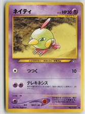 Natu NO. 177 Common Neo Genesis Pokemon Japanese Near Mint