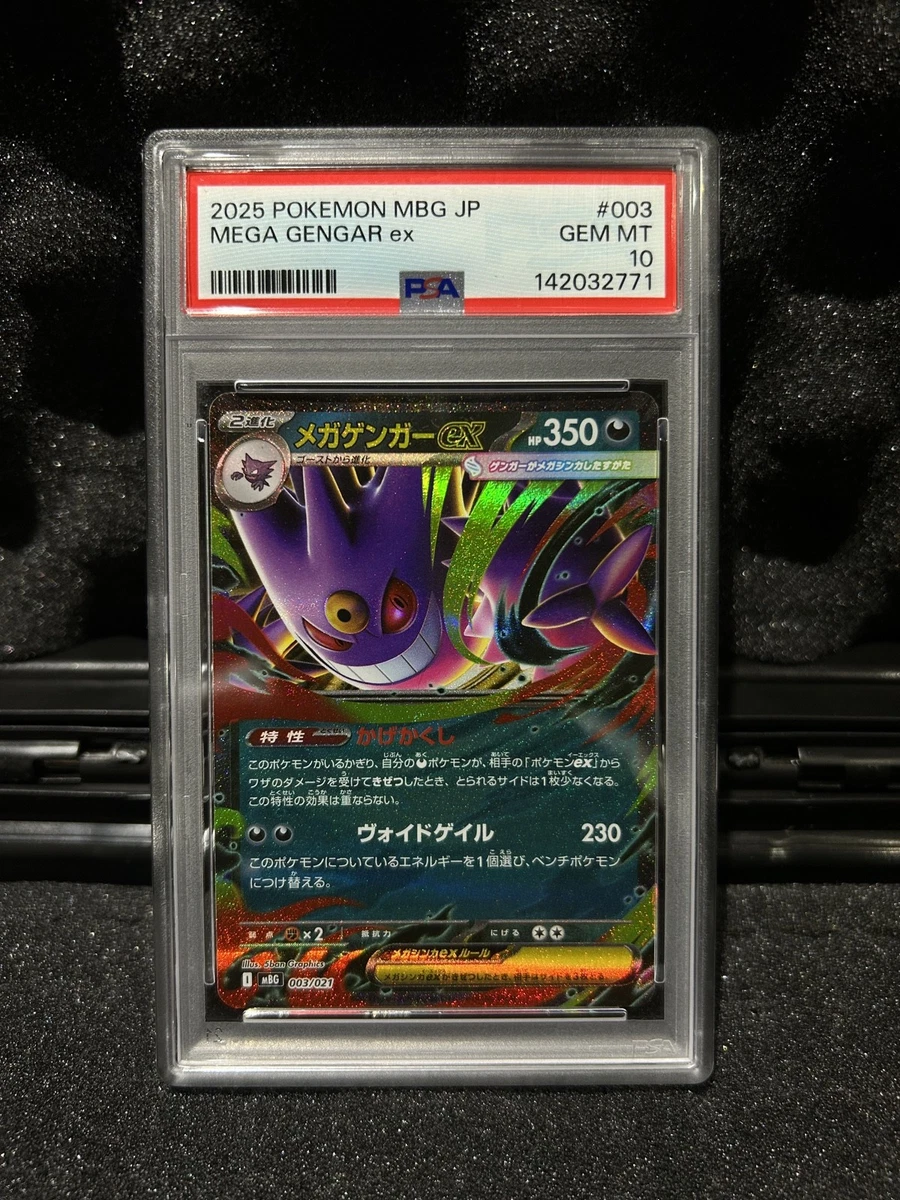 Gengar Pokémon TCG Professional Sports Authenticator (PSA
