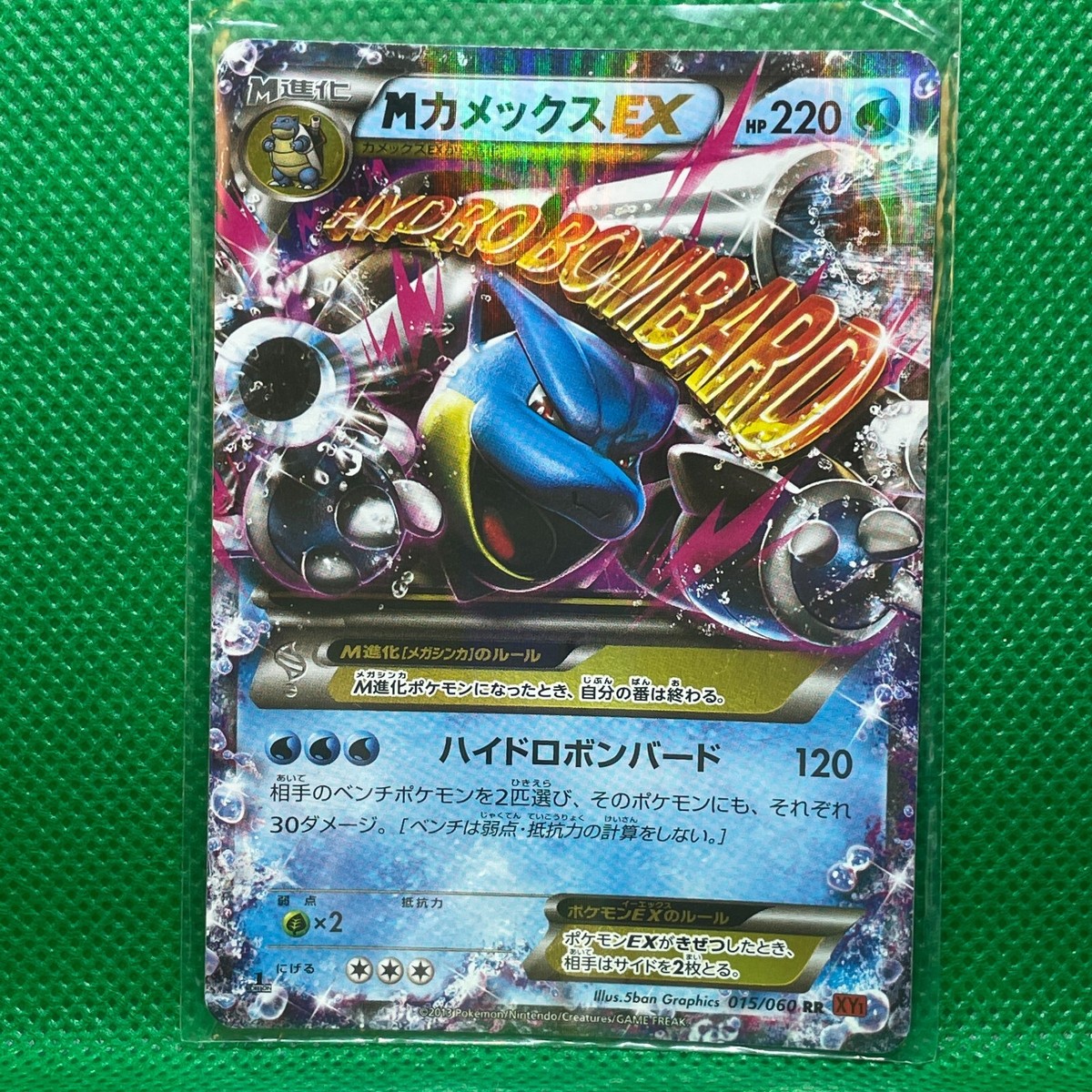 M Blastoise EX Pokemon Card Game TCG Japanese Japan Nintendo M Blastoise EX Pokemon Card Game TCG Japanese Japan Nintendo