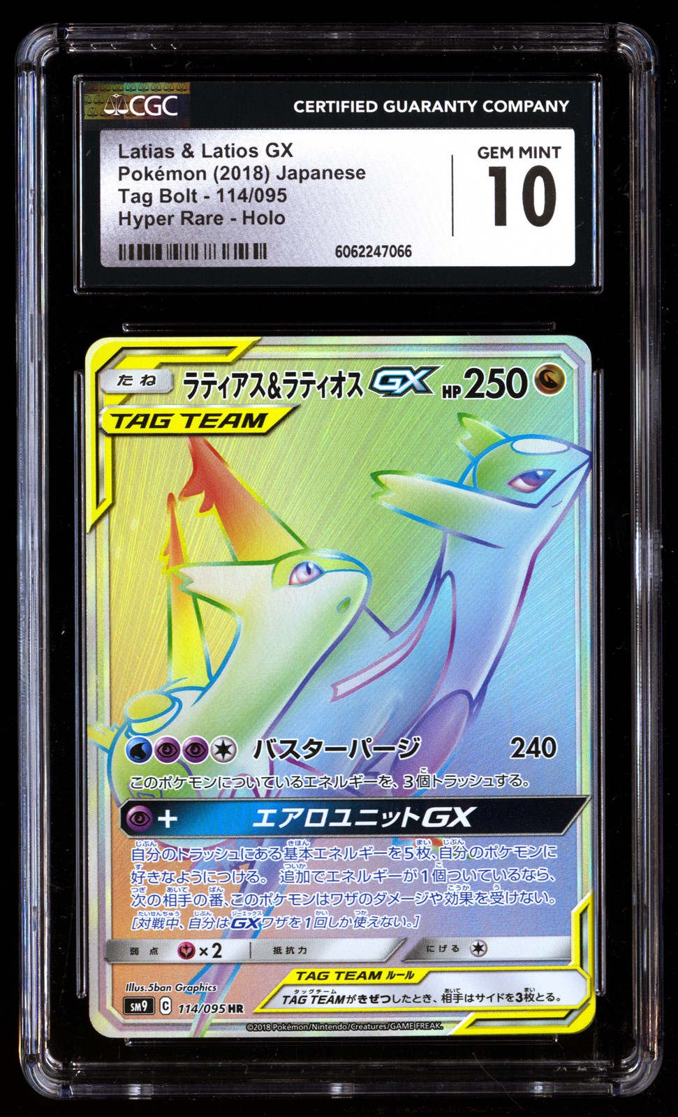 CGC 10 Latias & Latios GX 114/095 Pokémon Tag Bolt 2018 Japanese