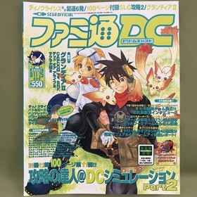 Famitsu DC Dreamcast August 11-25, 2000 issue