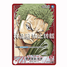 One Piece TCG Card Game Chinese Roronoa Zoro OP01-001 L Romance Dawn Holo Art