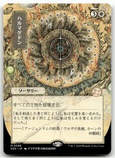 Armageddon [JP Alternate Art Foil] #133 Prices | Magic Secrets of