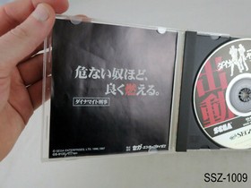 Dynamite Deka Sega Saturn Japanese Import Die Hard Japan Region Locked US Seller