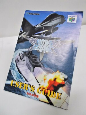 その他 SONICWINGS ASSAULT Nintendo 64 latest?cb=20241114172212
