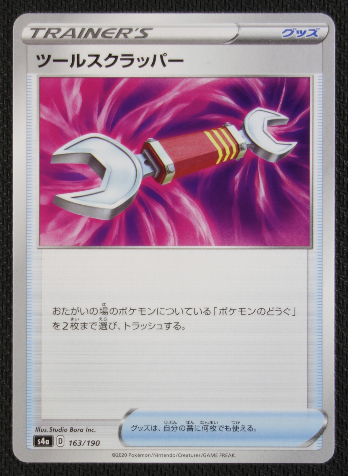 JAPANESE Pokemon Card Tool Scrapper 163/190 S4a Shiny Star V NM/M