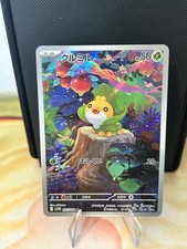 Pokemon Card Sewaddle 087/086 SV11W AR White Flare JAP Preorder